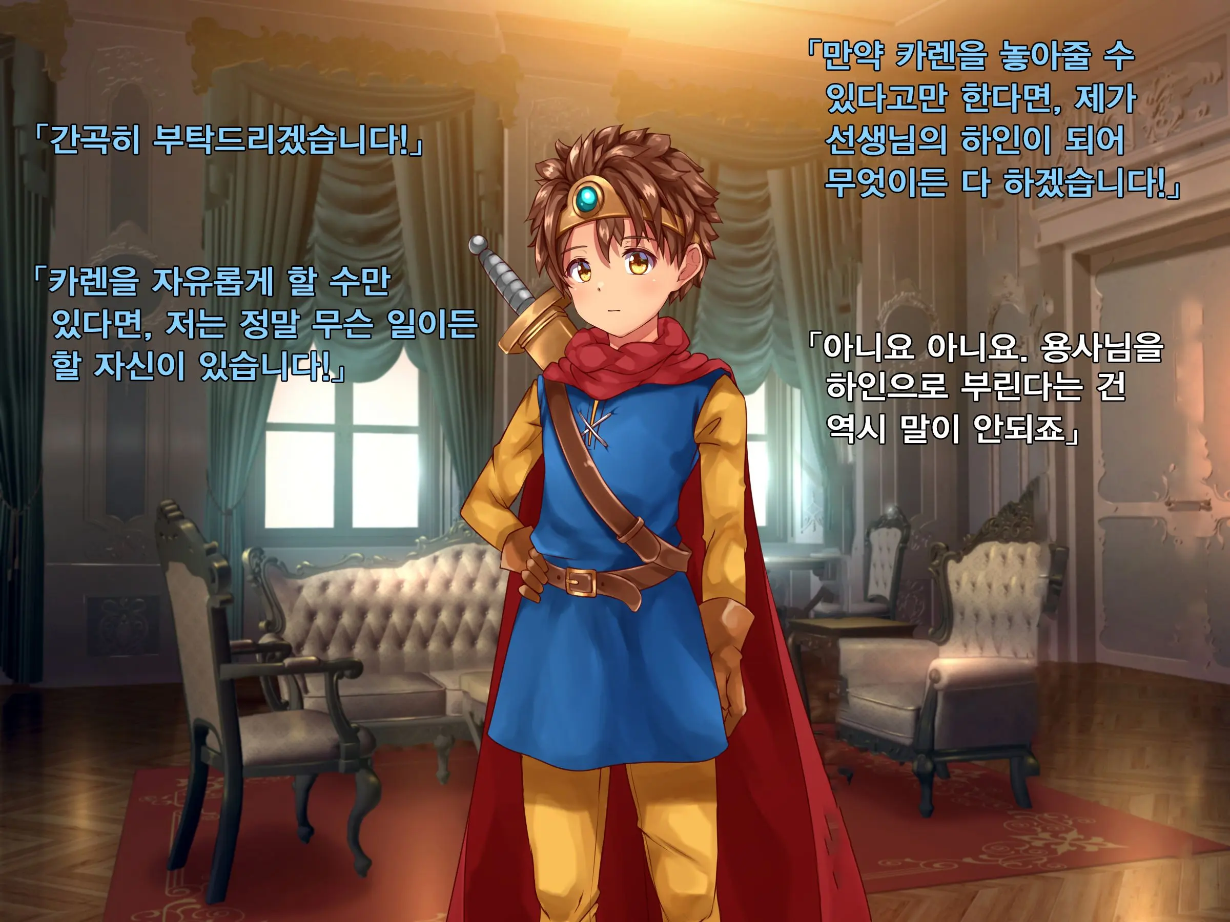 쓰레기 현자 After II 소꿉친구 성녀를 구하기 위해 용사는 소녀가 된다